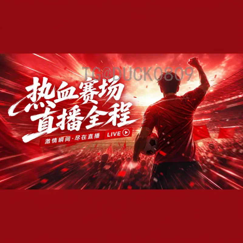 2026世界杯阵容专业解析：新格局下的球队构建与战术演变